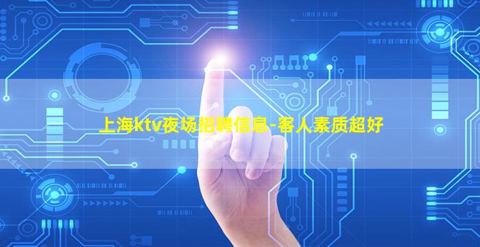 眉山酒吧招聘
