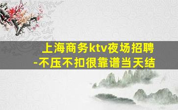 邵阳夜总会招聘