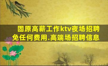 张家口酒吧招聘