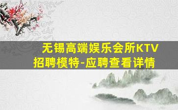 长治夜场招聘